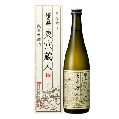 澤乃井　純米吟醸　蒼天・東京蔵人　720ml　2本セット