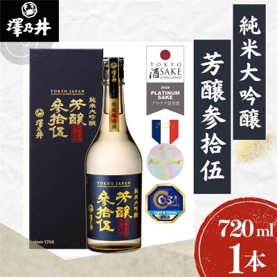 �V�T�� ���đ��� �F���Q�E��(�ق����傤���񂶂イ��) 720ml×1�{�@���V��