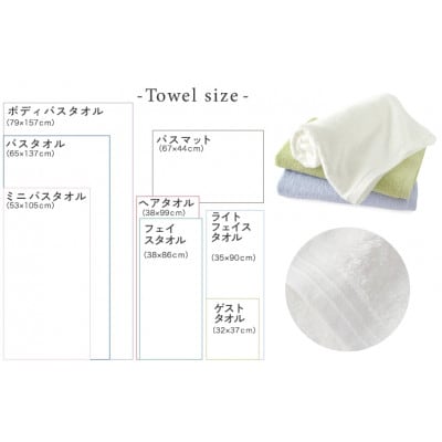 1秒タオル ホットマン  バスタオル・ライトフェイスタオルセット(各1枚)