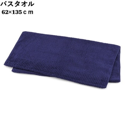 1秒タオル  タオルセット (バスタオル、ヘアタオル、ライトフェイスタオル各1枚)ダークブルー