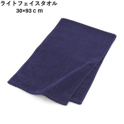 1秒タオル  タオルセット (バスタオル、ヘアタオル、ライトフェイスタオル各1枚)ダークブルー