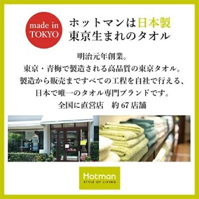 1秒タオル ホットマン タオルセット (バスタオル、ヘアタオル、フェイスタオル各1枚)　ラズベリー