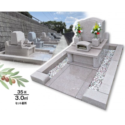大多摩霊園 墓地使用権購入利用券《30,000円分》