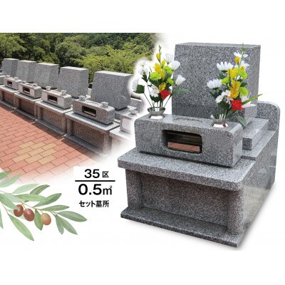 大多摩霊園 墓地使用権購入利用券《50,000円分》