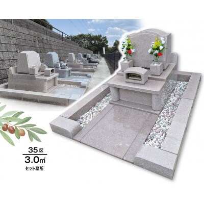 大多摩霊園 墓地使用権購入利用券《50,000円分》