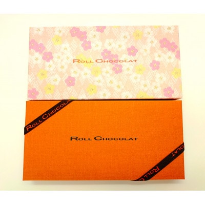 ロールショコラふるさと納税セットB(ザ・ロールショコラ+ロールショコラ東京ミックス)