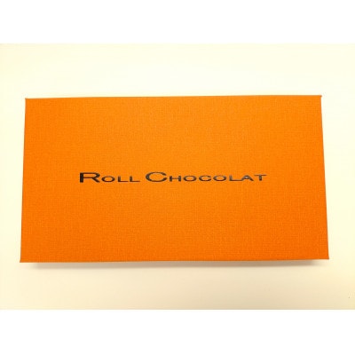 ロールショコラふるさと納税セットC(ロールショコラプレミアムセット)