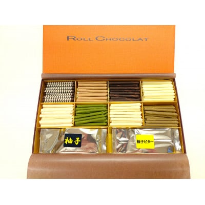 ロールショコラふるさと納税セットC(ロールショコラプレミアムセット)