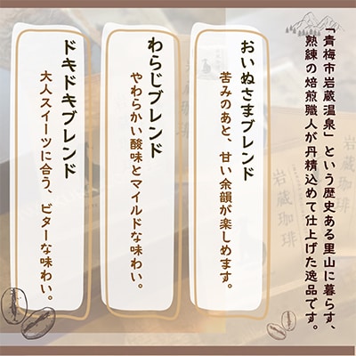 岩蔵珈琲セット