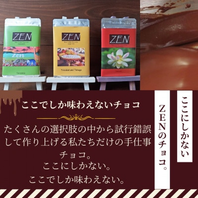 ビーントゥバーチョコレート　3枚　計105g
