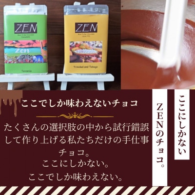 ビーントゥバーチョコレート 2枚　計70g