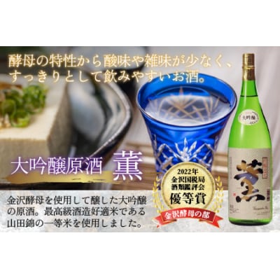 奥越前大野 日本酒 清酒『一乃谷』限定大吟醸 仁兵衛・大吟醸原酒 薫 飲み比べ 1.8L × 2本