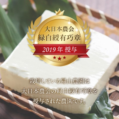 農家のおとうふ屋さん 自家栽培青大豆の厚揚げセット 
