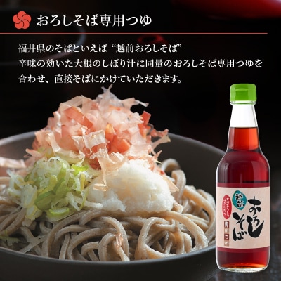 名水の里越前大野のこだわりの越前そばセット「老舗製麺所 石塚七左衛門商店のそば」