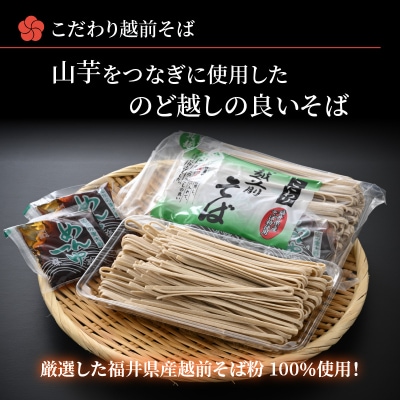 名水の里越前大野のこだわりの越前そばセット「老舗製麺所 石塚七左衛門商店のそば」