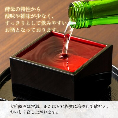 奥越前大野 日本酒 清酒『一乃谷』大吟醸原酒　薫 1.8L