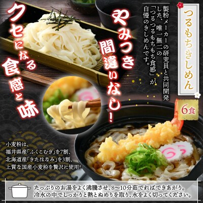 越前大野産 石臼挽き 越前そば 生そば5食 + きしめん6食(つゆ付)