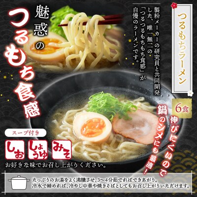 越前大野産 石臼挽き 越前そば 生そば5食 + ラーメン6食(つゆ、スープ付)