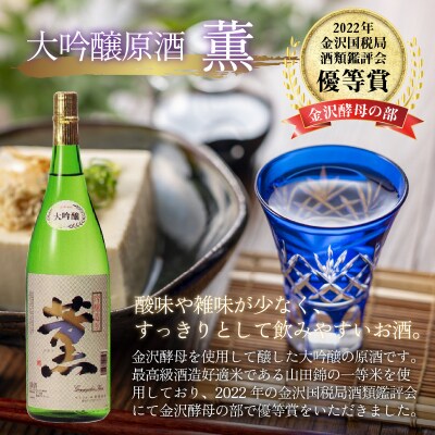 奥越前大野 日本酒 清酒『一乃谷』4種6本飲み比べセット 1.8L × 6本
