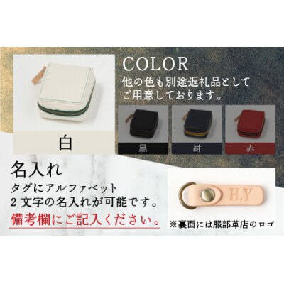 【4色から選べる】ころんと可愛い カードケース  白