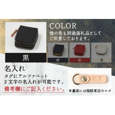 【4色から選べる】ころんと可愛い カードケース  黒