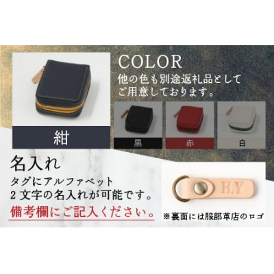 【4色から選べる】ころんと可愛い カードケース 紺