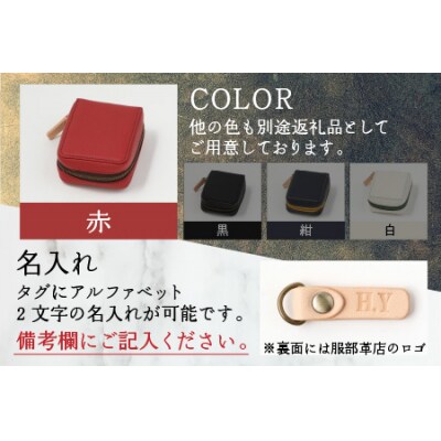 【4色から選べる】ころんと可愛い カードケース  赤