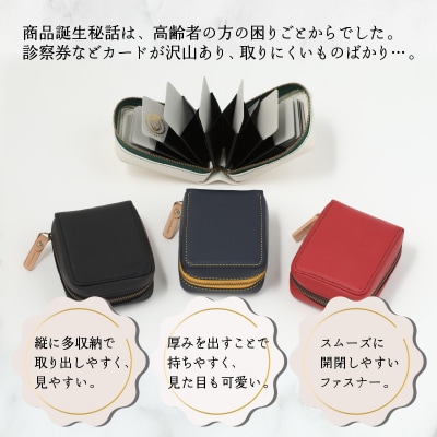 【4色から選べる】ころんと可愛い カードケース  赤