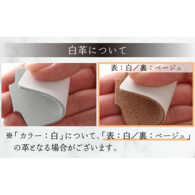 本革ジュエリーケース・螺旋 白 