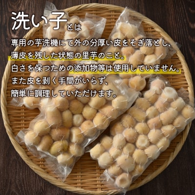 【冷凍里芋】上庄さといも 冷凍 洗い子 2kg(500g × 4袋)