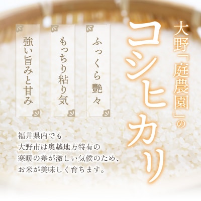 【令和7年産】【有機栽培】エコファーマー認定農家栽培 コシヒカリ(白米)5kg