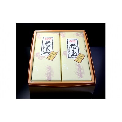 そばくるみせんべい 24枚入り1箱 奥越菓庵やまうち