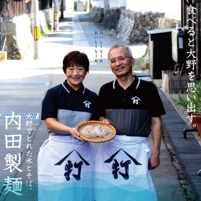 越前大野産 石臼挽き 越前そば 生そば5食(つゆ付)
