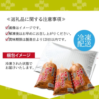 大美のとんちゃん(ミックス)牛ホルモン ミックス 味噌ダレ 1.5kg(500g×3パック)