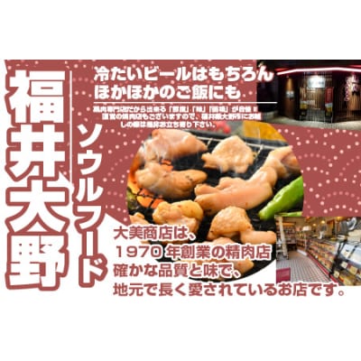焼肉用 国産 味付け若鶏 モモ肉 1.6kg(400g×4パック)