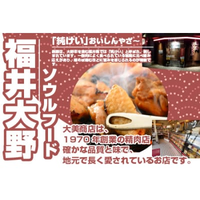 焼肉用 国産 味付け親鶏 純けい 1.6kg(400g×4パック)