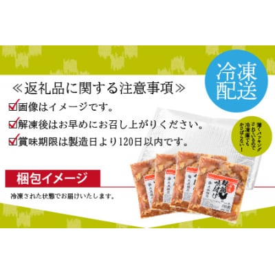 焼肉用 国産 味付け親鶏 純けい 1.8kg(450g×4パック)