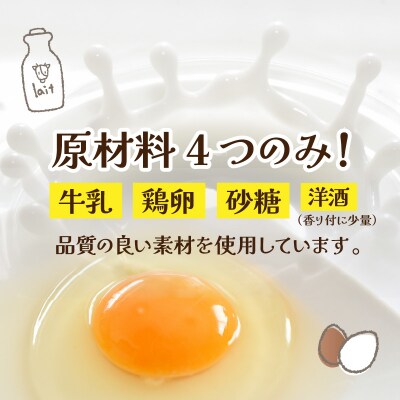 原材料4つのみ!食品添加物不使用「奥越の高原ぷりん」6個セット 昔ながらの素朴な味