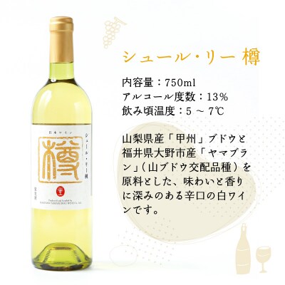 シュール・リー樽(白ワイン)