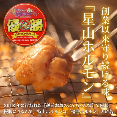とんちゃん祭2012年優勝!特上ホルモン(和牛小腸100%)1kg(500g×2袋)