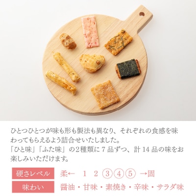 杉本清味堂の夢花むすび 14個入