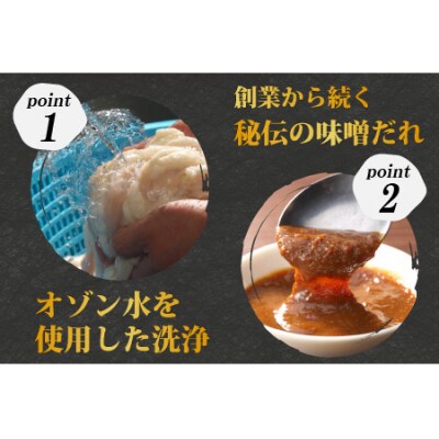 【お試しセット】ホルモンの老舗 六間星山の牛上ホルモン(白)(500g×1袋)