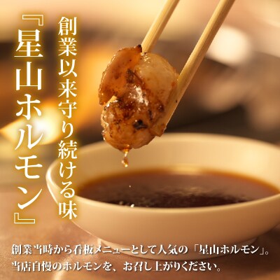 【3ヶ月定期便】ホルモンの老舗 六間星山の牛上ホルモン(白)1kg(500g×2袋)×3回