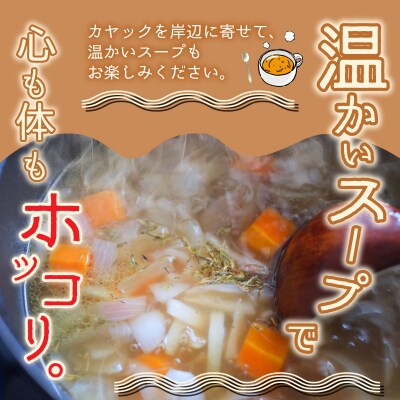 紅葉満喫!九頭竜湖カヤックツアー 2名様分