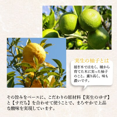 【大本山永平寺御用達 野村醤油】舞茸だしの旨みが効いた!舞茸ぽん酢(200ml)3本セット