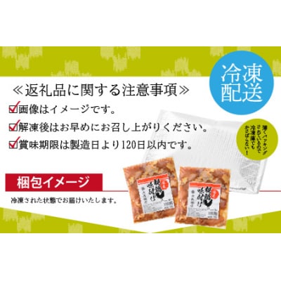 焼肉用 国産 味付け親鶏 純けい 900g(450g×2パック)※本州以外配送不可※