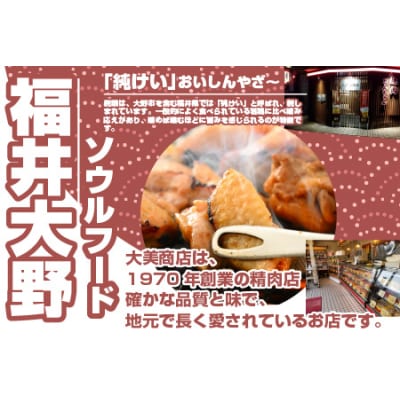 焼肉用 国産 味付け親鶏 純けい&若鶏 モモ肉 食べ比べ セット 計800g(400g×2パック)