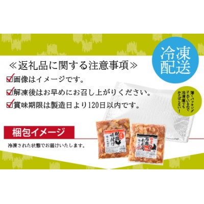 焼肉用 国産 味付け親鶏 純けい&若鶏 モモ肉 食べ比べ セット 計800g(400g×2パック)