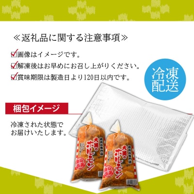 大美のとんちゃん(ミックス)牛ホルモン ミックス 味噌ダレ 1kg(500g×2パック)