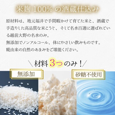 【3ヶ月定期便】自然のあまみ 米糀甘酒 300g×12本×3回 計36本